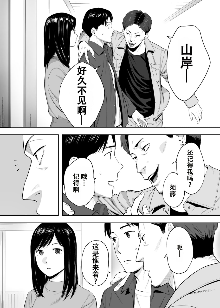 纠缠正盛 第24页