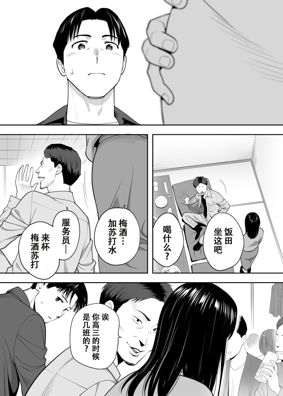 纠缠正盛 第27页