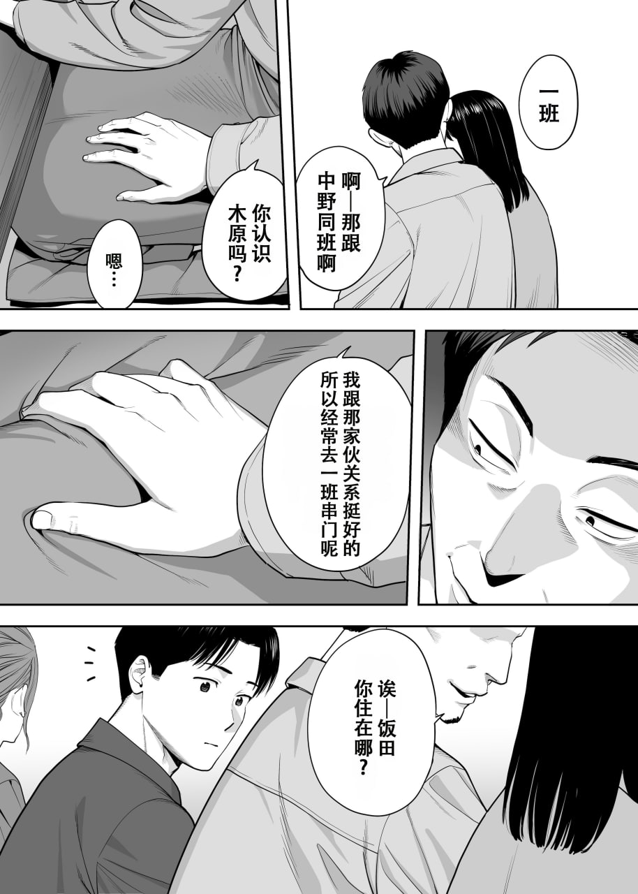 纠缠正盛 第28页