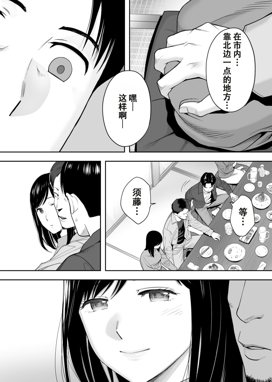 纠缠正盛 第29页