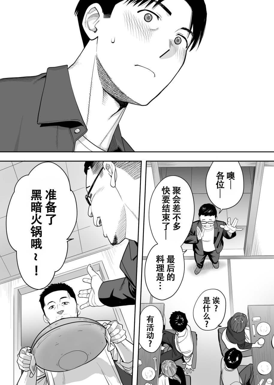 纠缠正盛 第30页