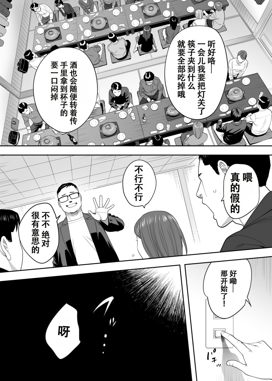 纠缠正盛 第31页