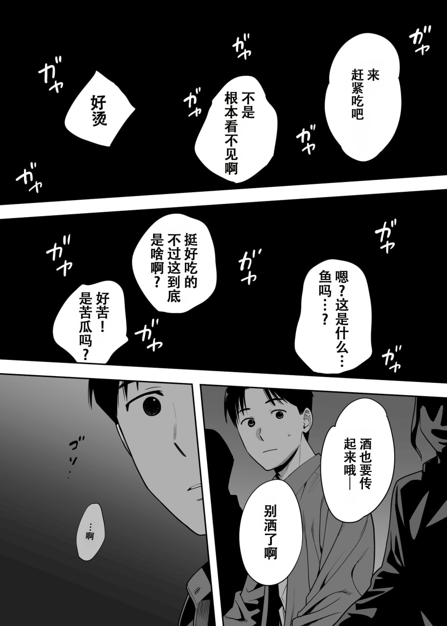 纠缠正盛 第32页