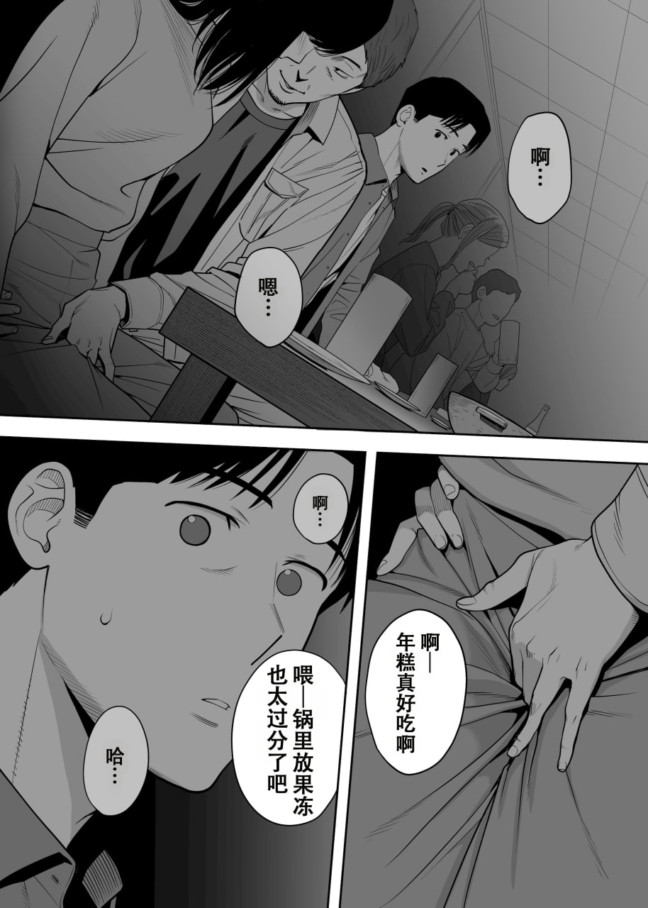 纠缠正盛 第33页