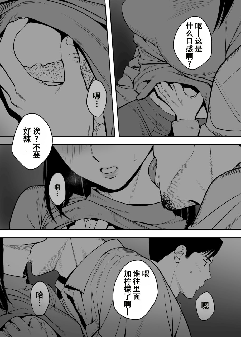纠缠正盛 第34页