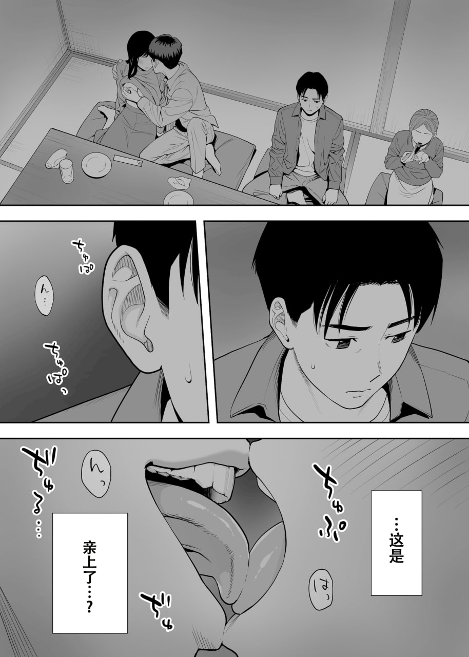 纠缠正盛 第35页