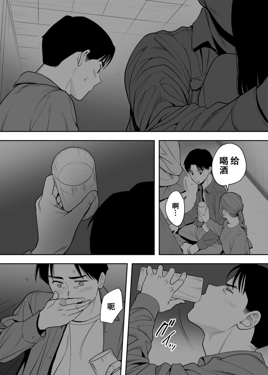 纠缠正盛 第36页
