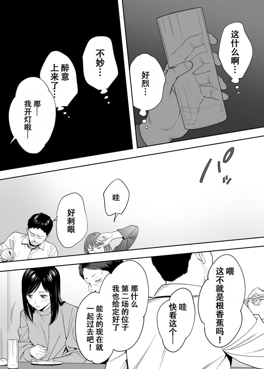 纠缠正盛 第37页