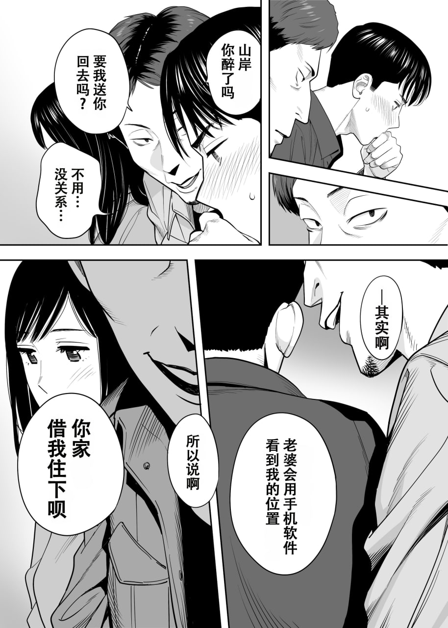 纠缠正盛 第38页