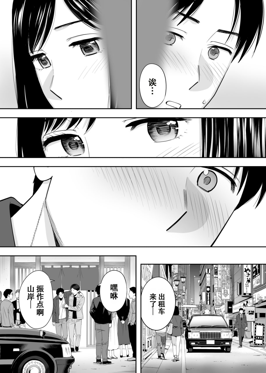 纠缠正盛 第39页