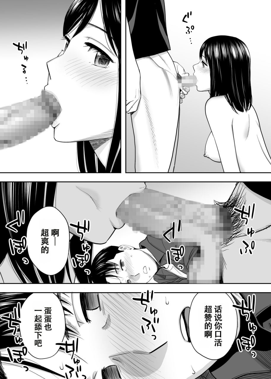 纠缠正盛 第48页