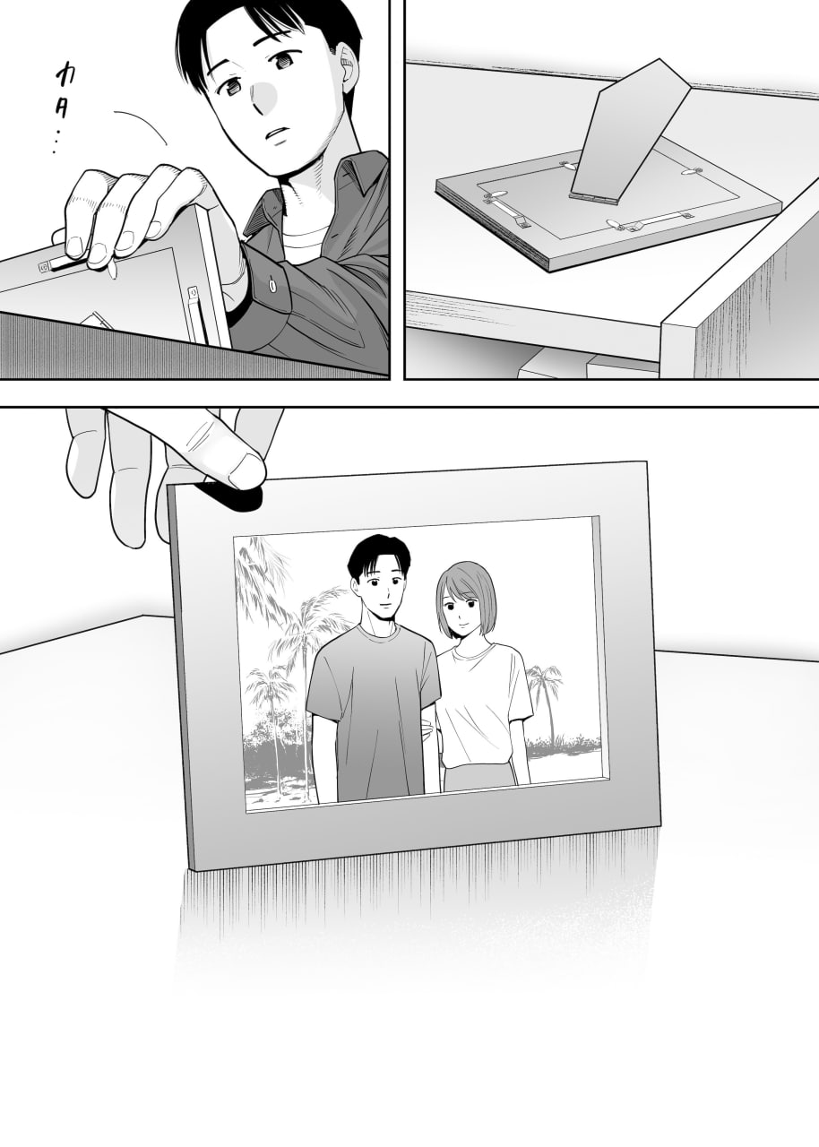 纠缠正盛 第66页