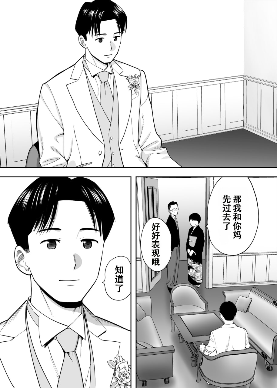 纠缠正盛 第68页