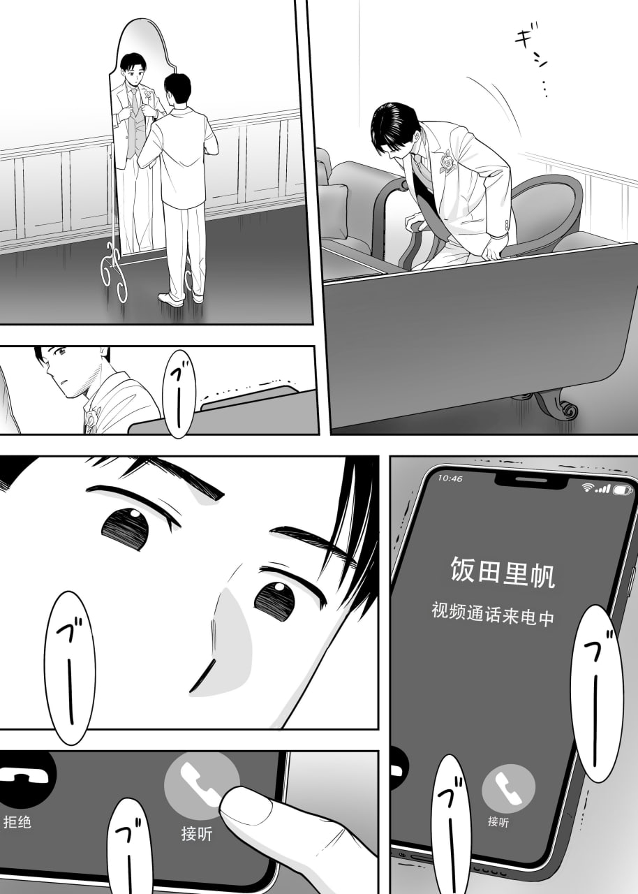 纠缠正盛 第69页