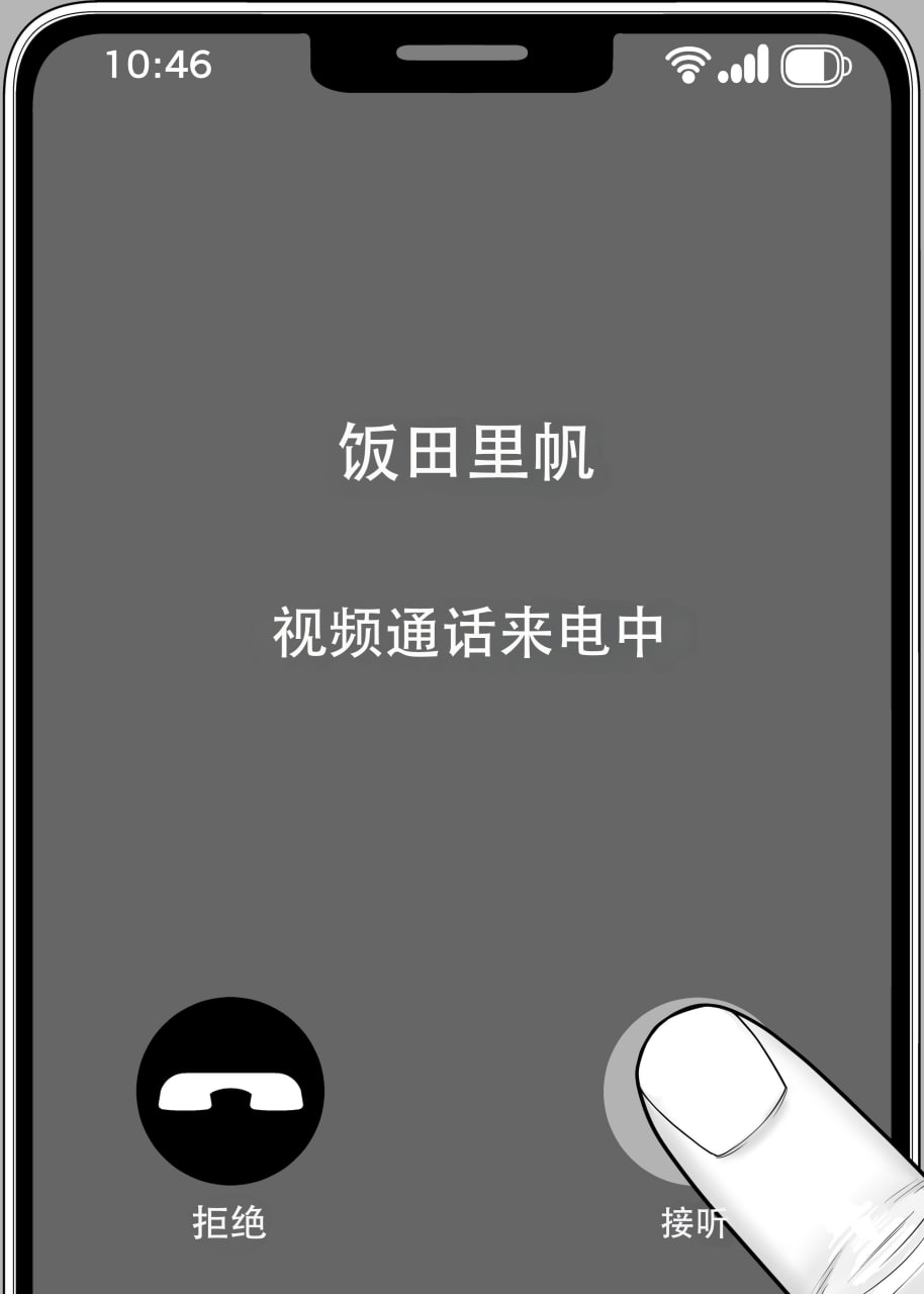 纠缠正盛 第70页
