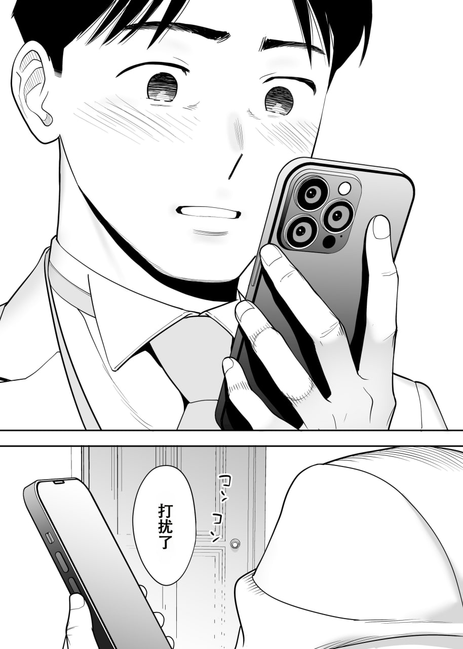 纠缠正盛 第81页