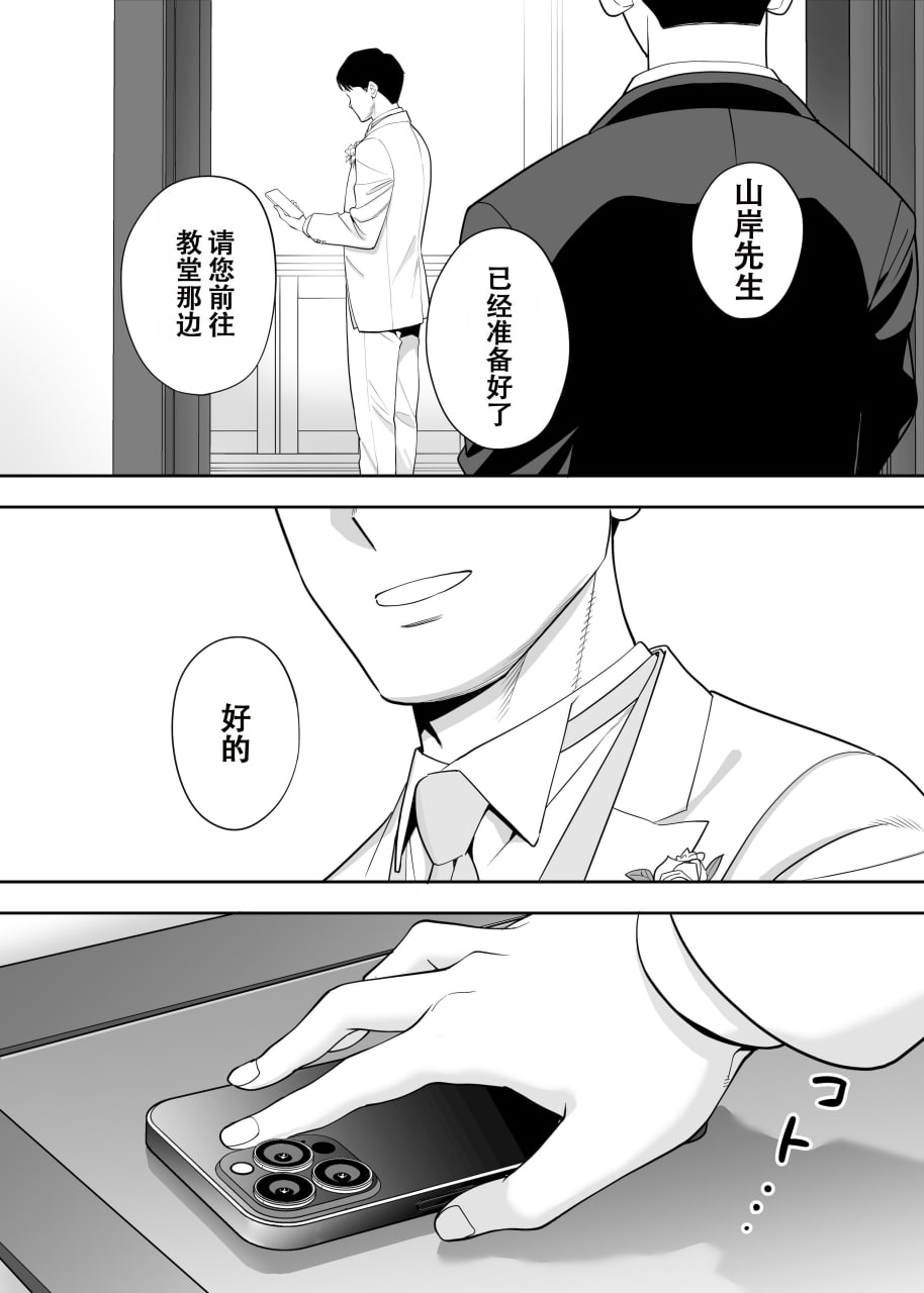 纠缠正盛 第82页