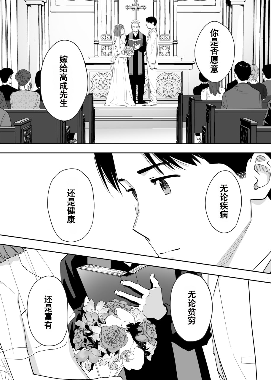 纠缠正盛 第93页