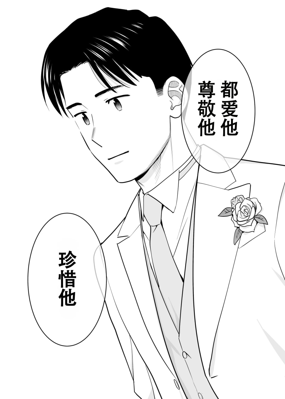 纠缠正盛 第94页