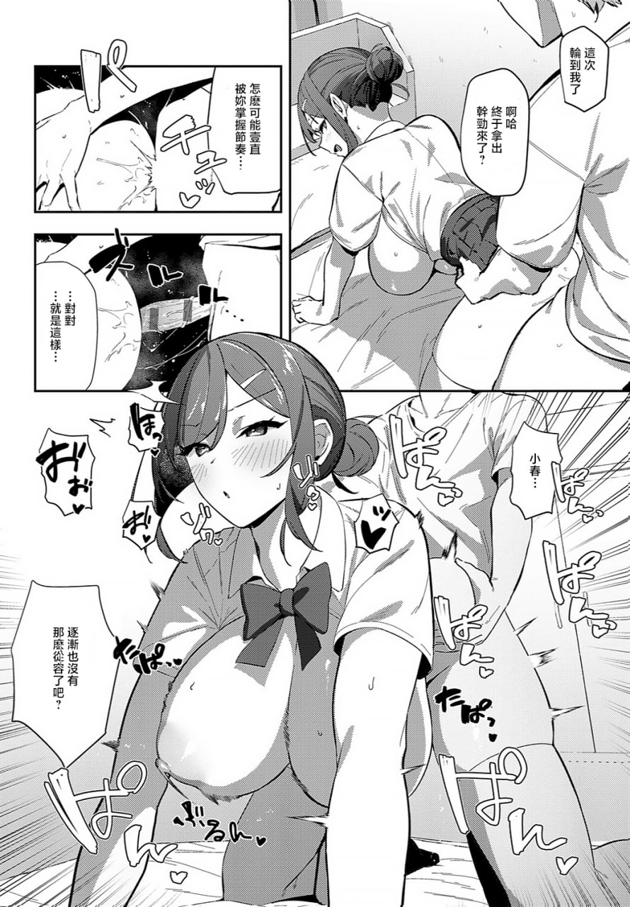 女神 第5页