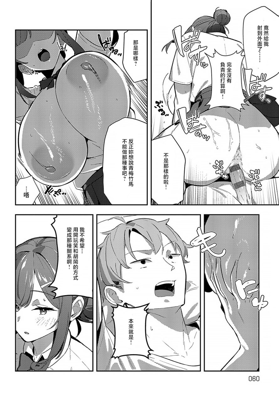 女神 第9页