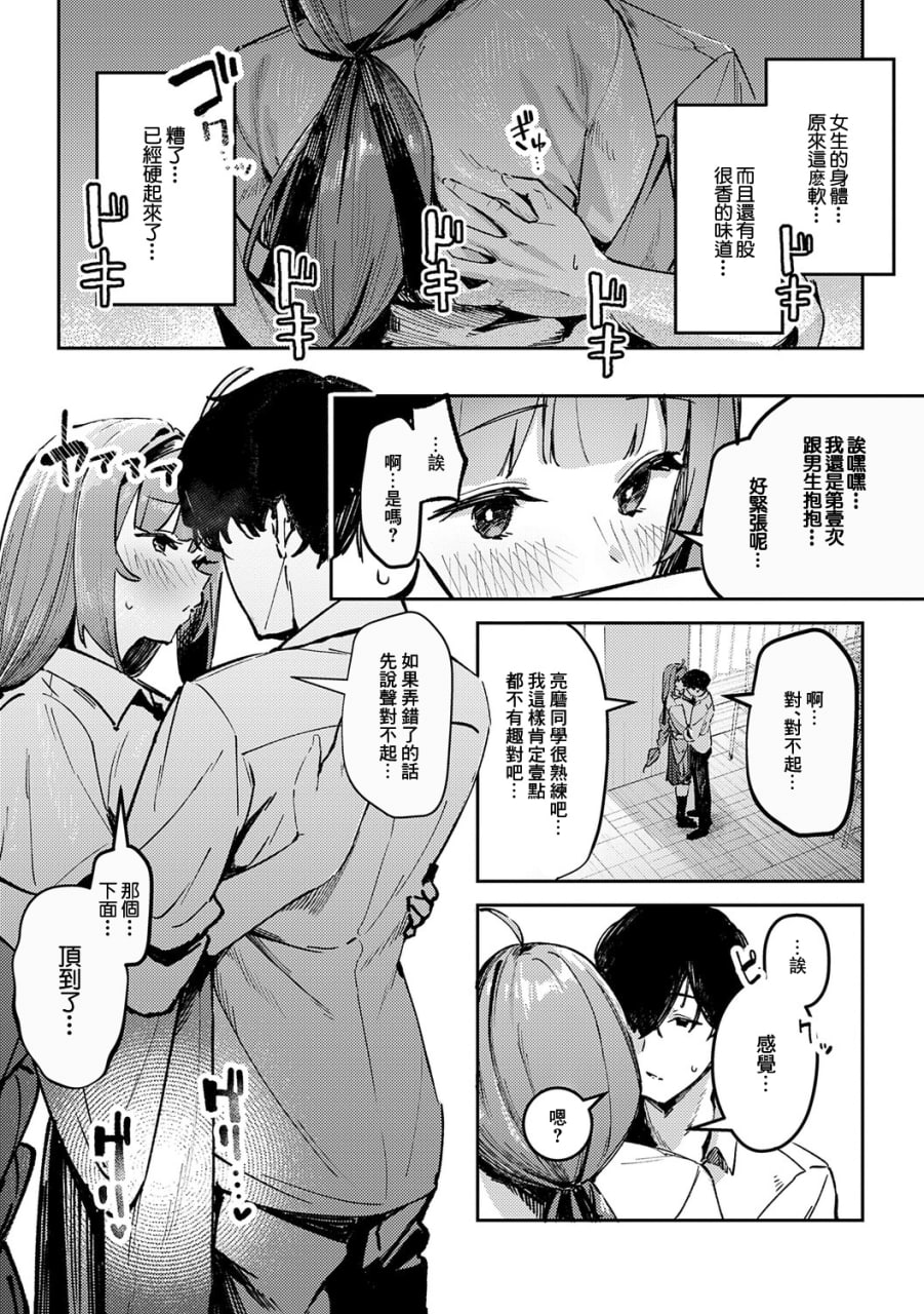 女神 第18页