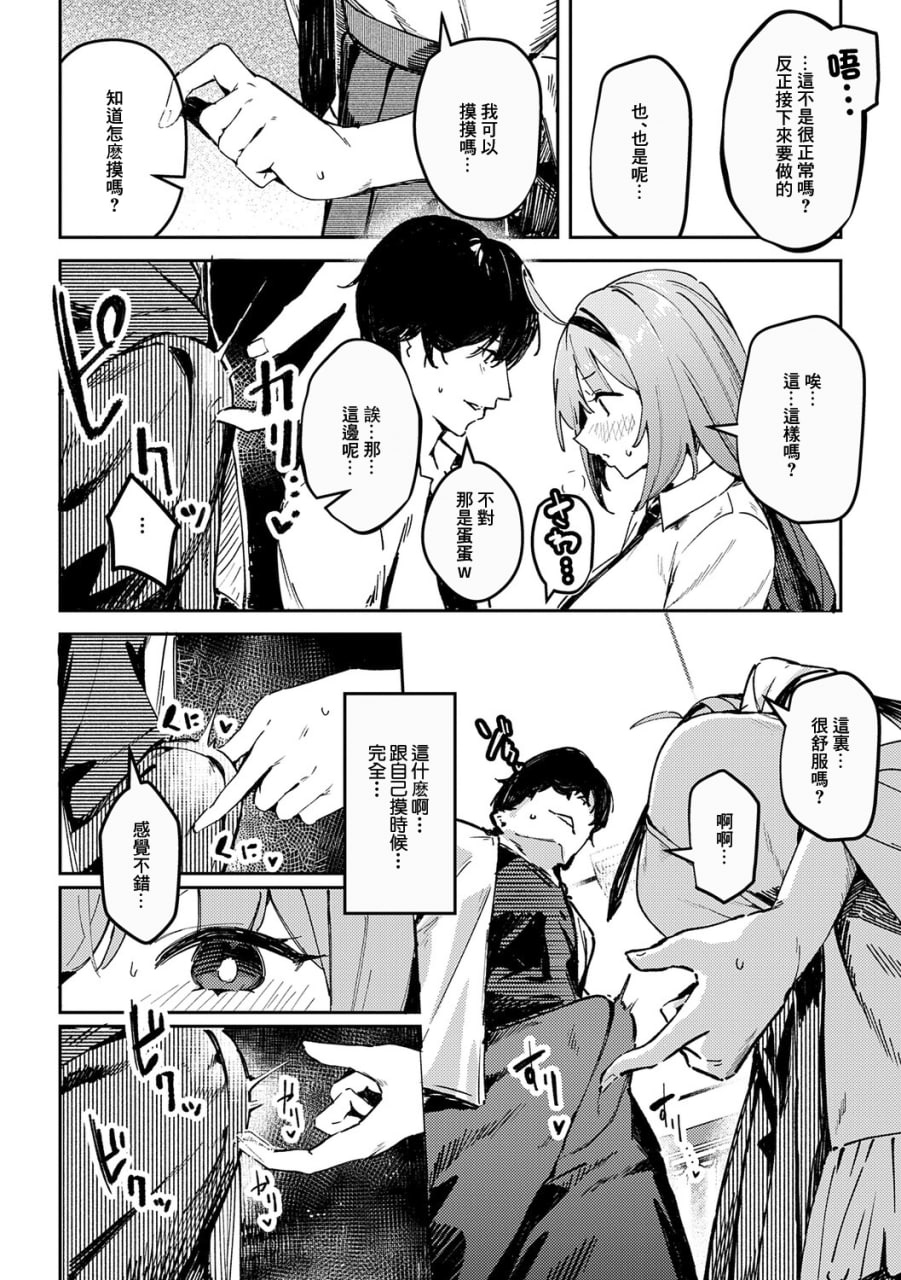 女神 第19页