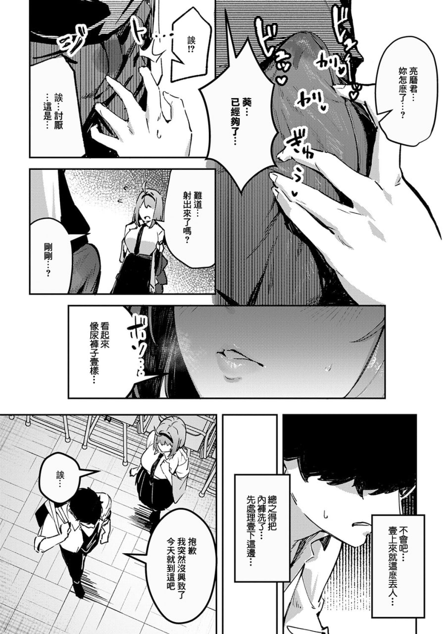 女神 第21页