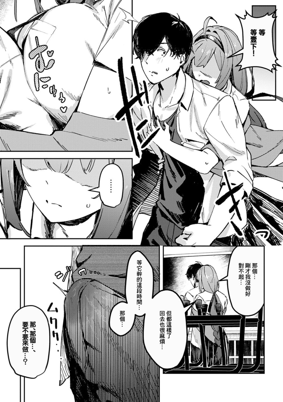 女神 第22页