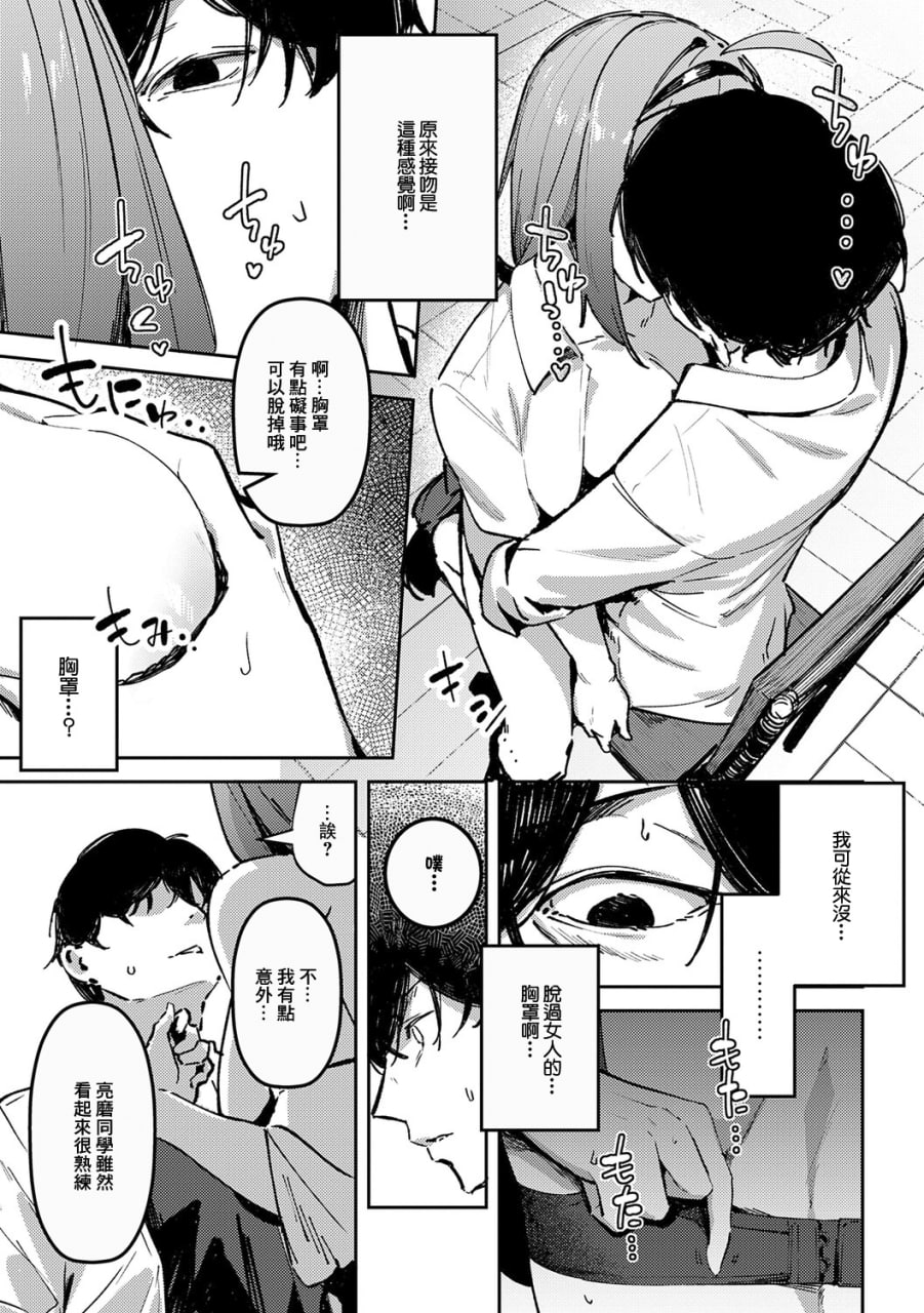 女神 第24页
