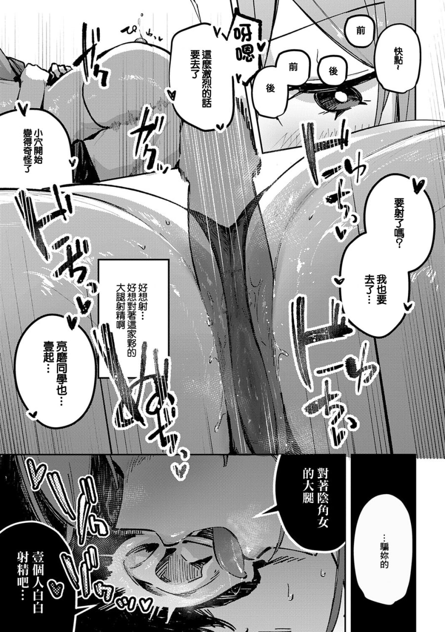 女神 第32页
