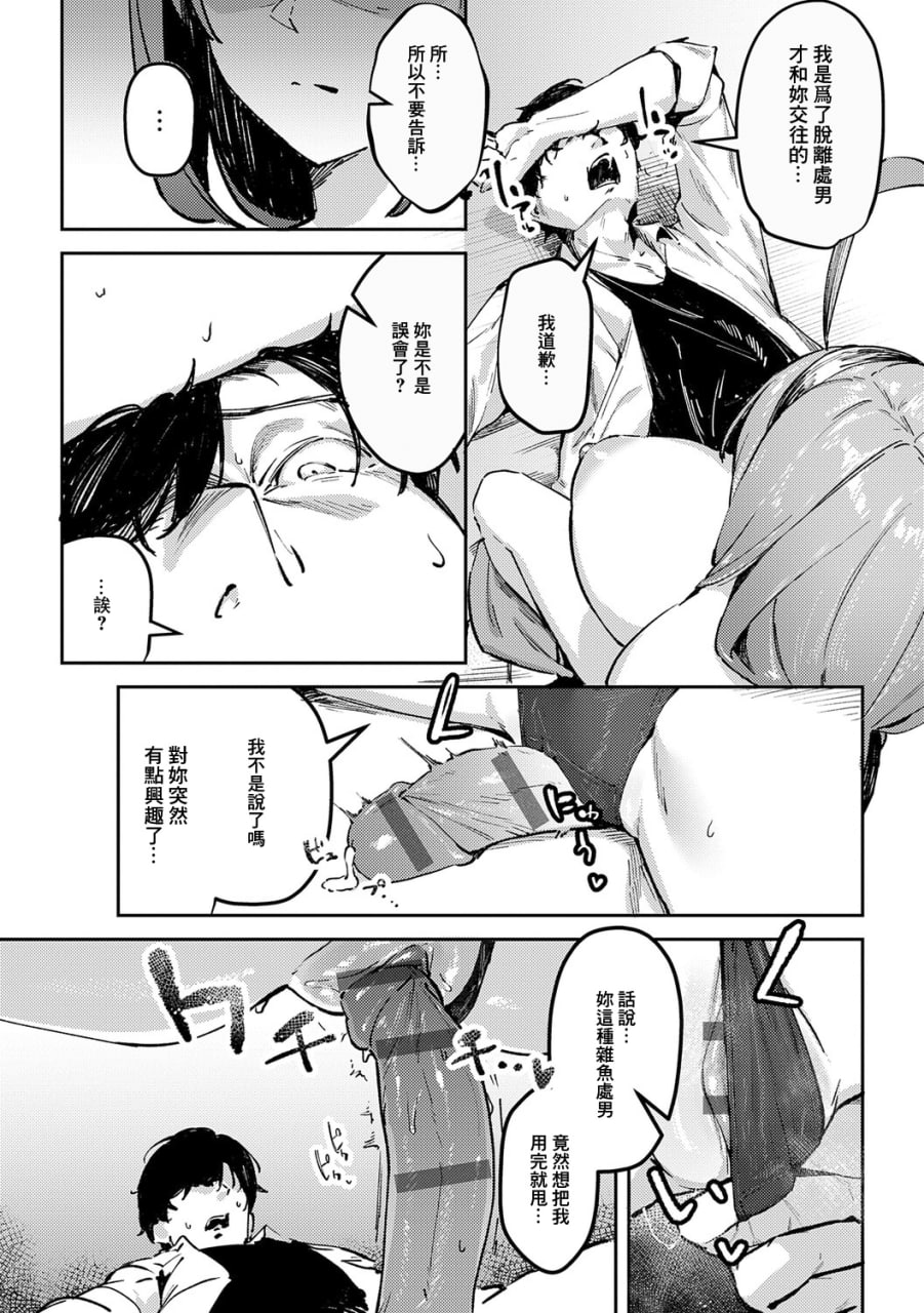 女神 第34页