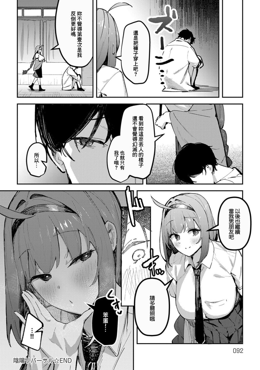 女神 第41页