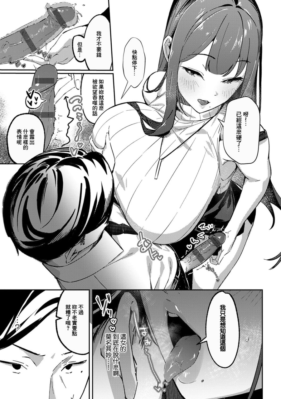 女神 第50页
