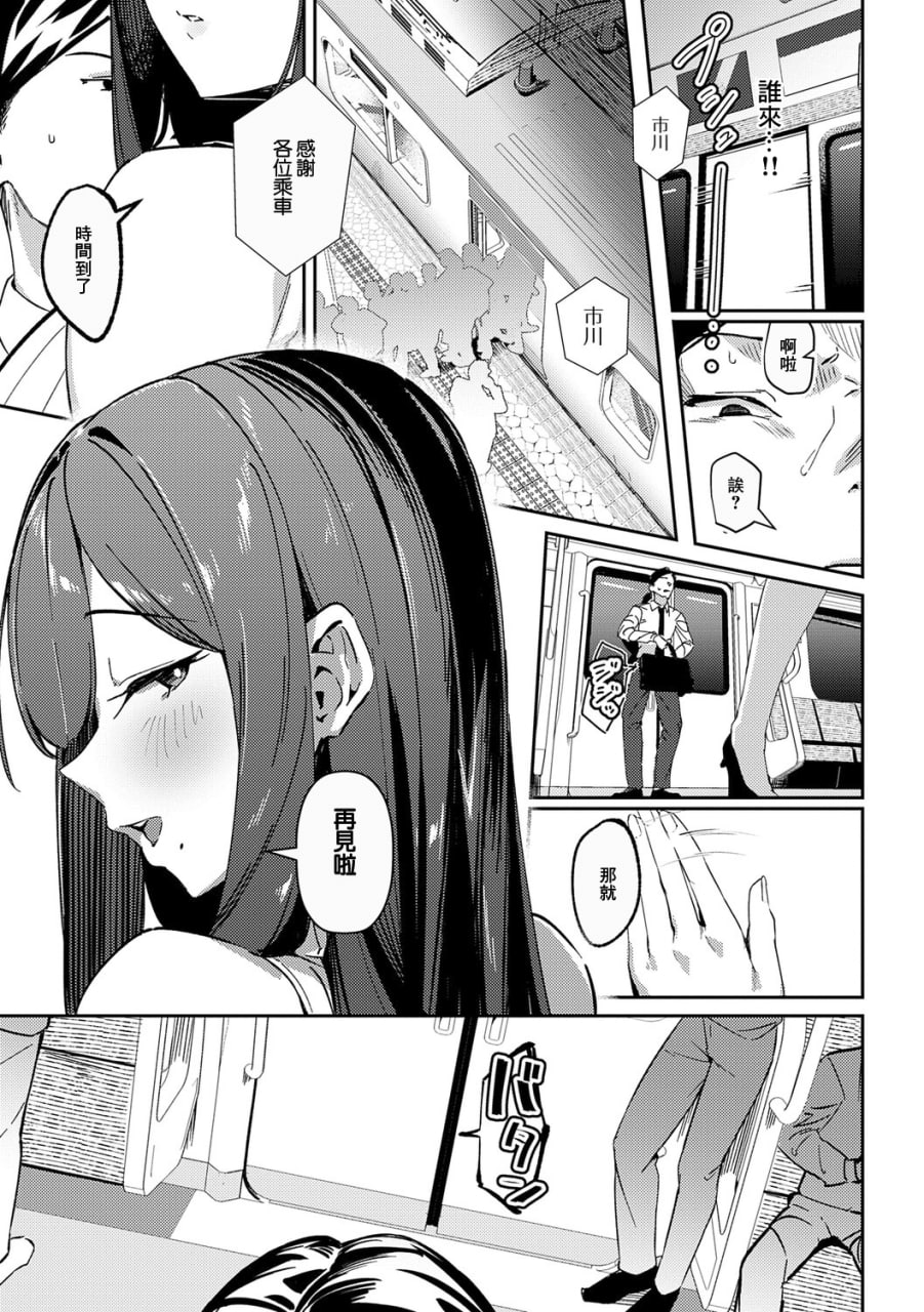 女神 第52页