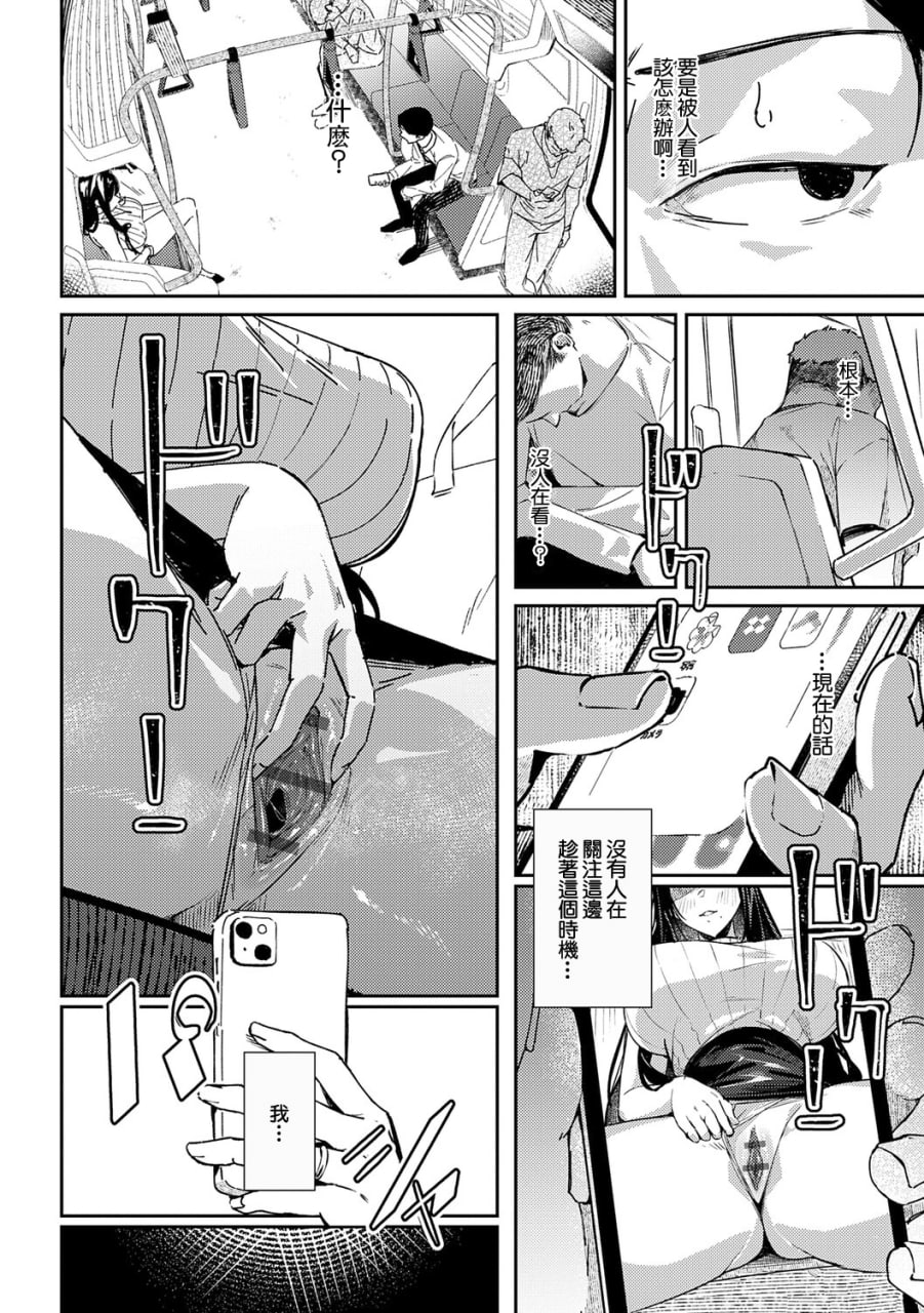 女神 第55页