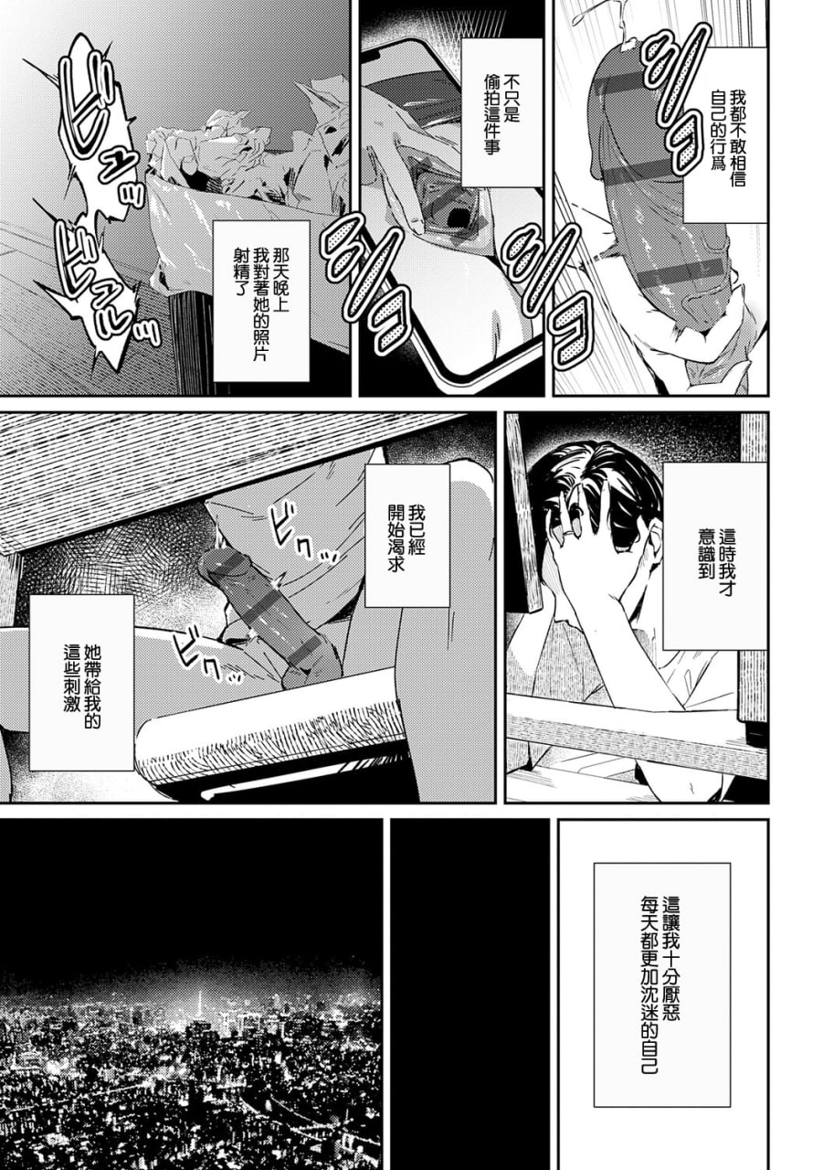 女神 第56页