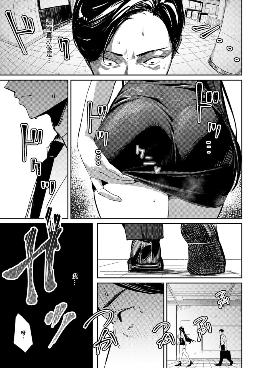 女神 第58页