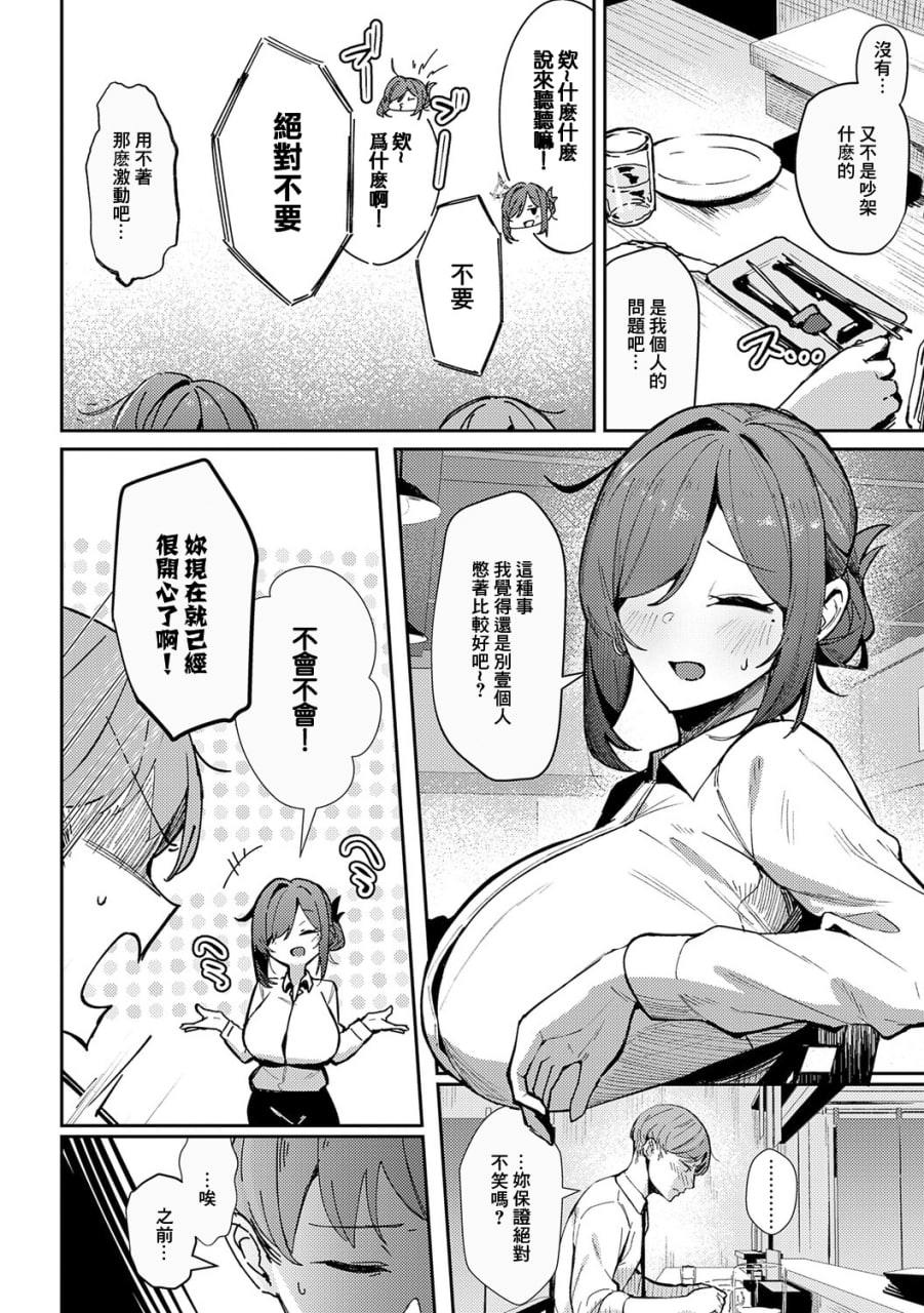 女神 第75页