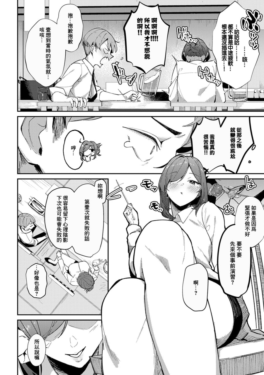 女神 第77页