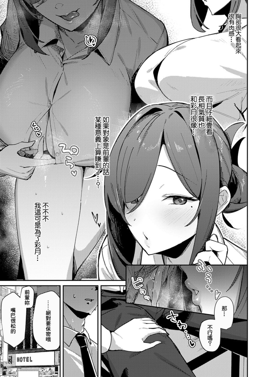 女神 第80页