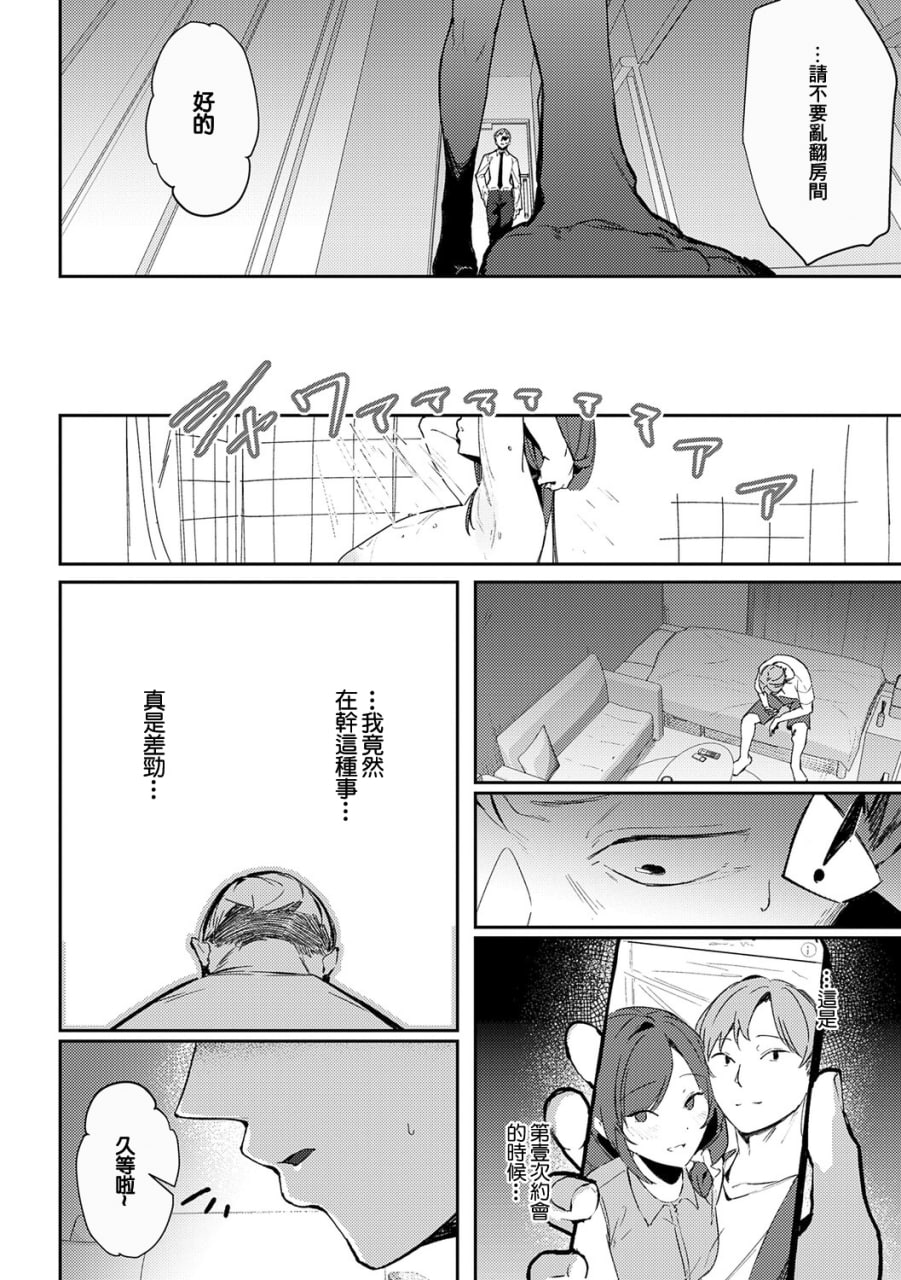 女神 第95页
