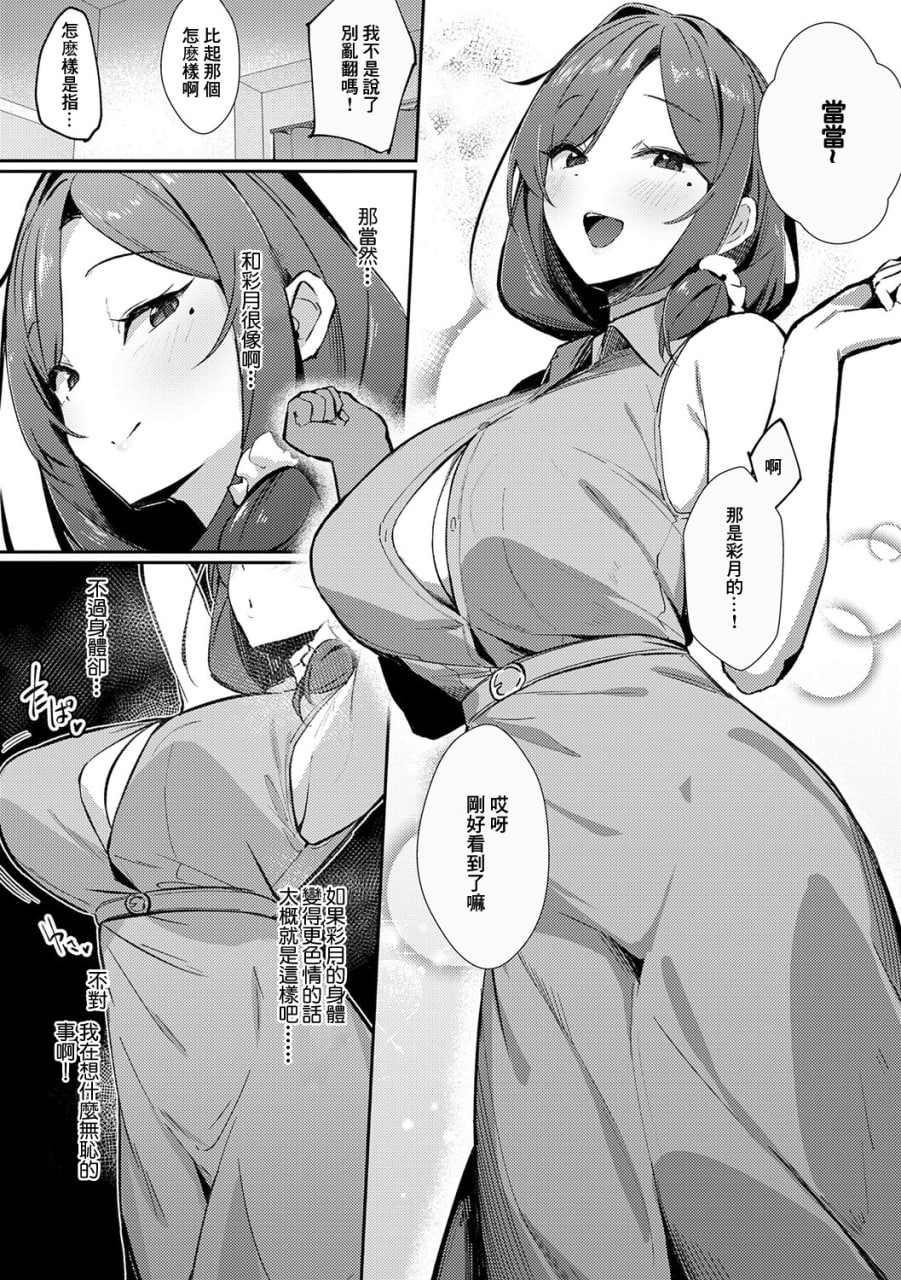 女神 第96页