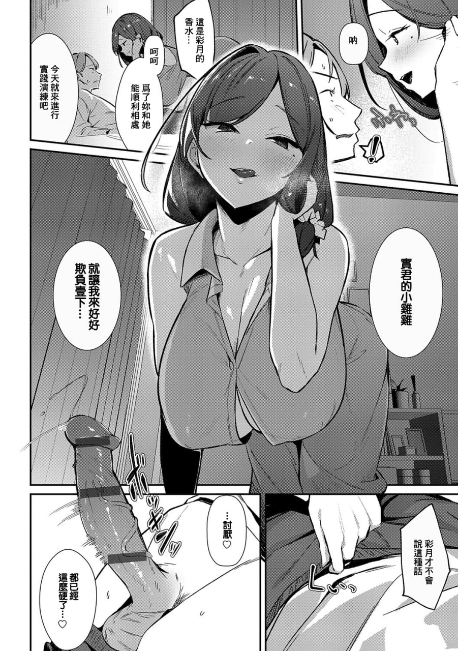 女神 第97页