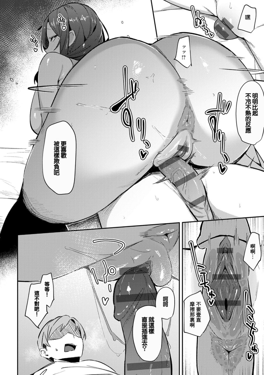 女神 第99页