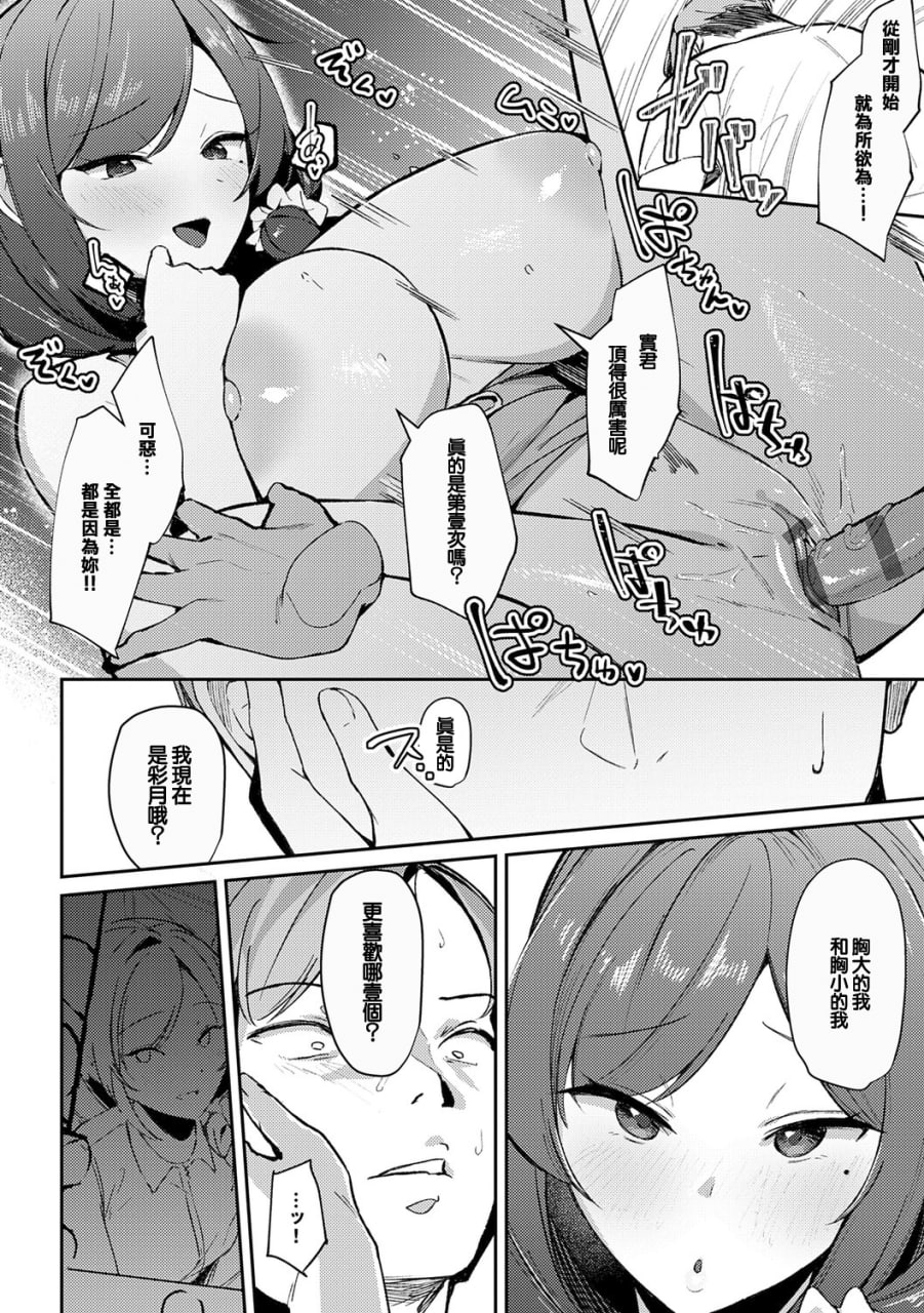 女神 第101页