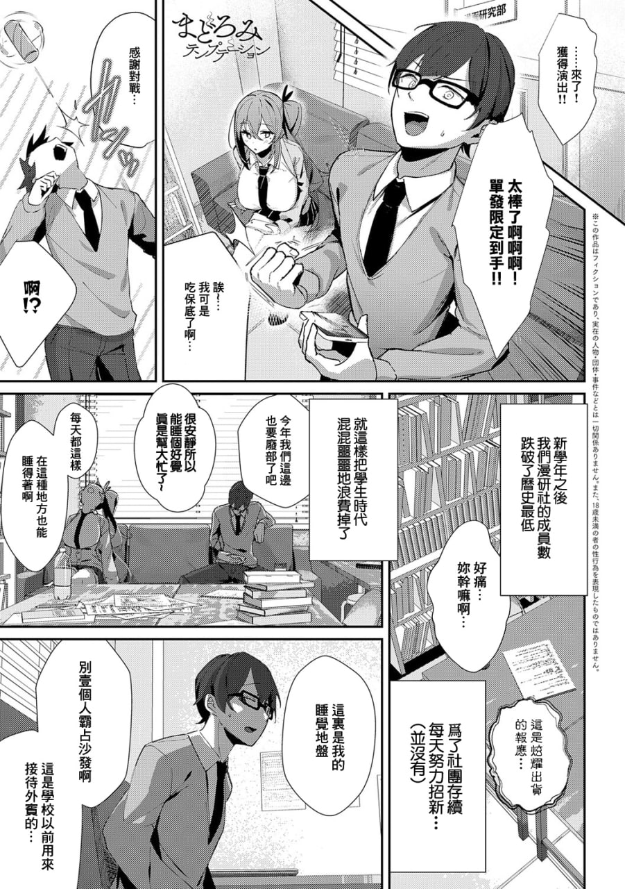 女神 第106页