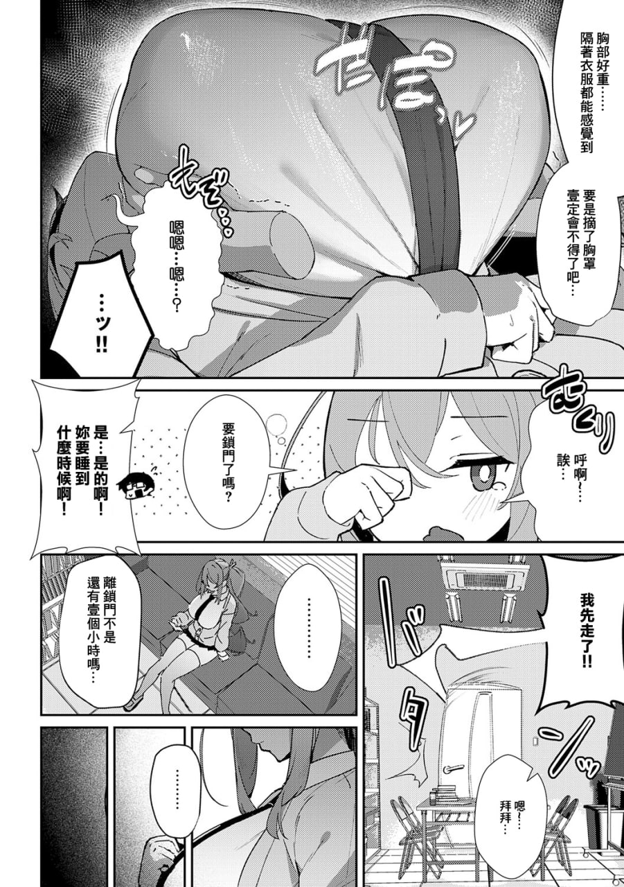 女神 第111页