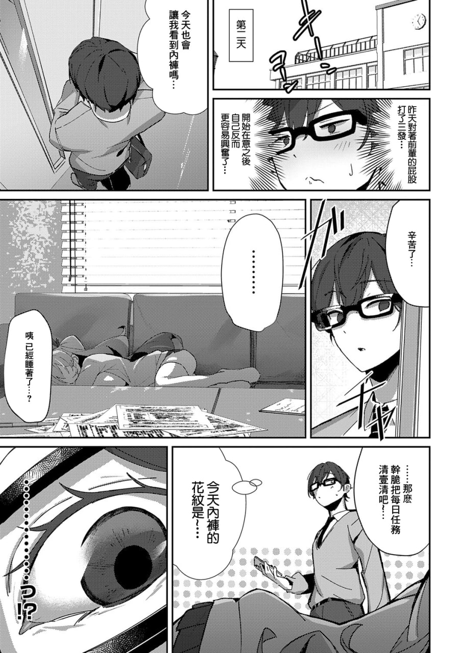 女神 第112页