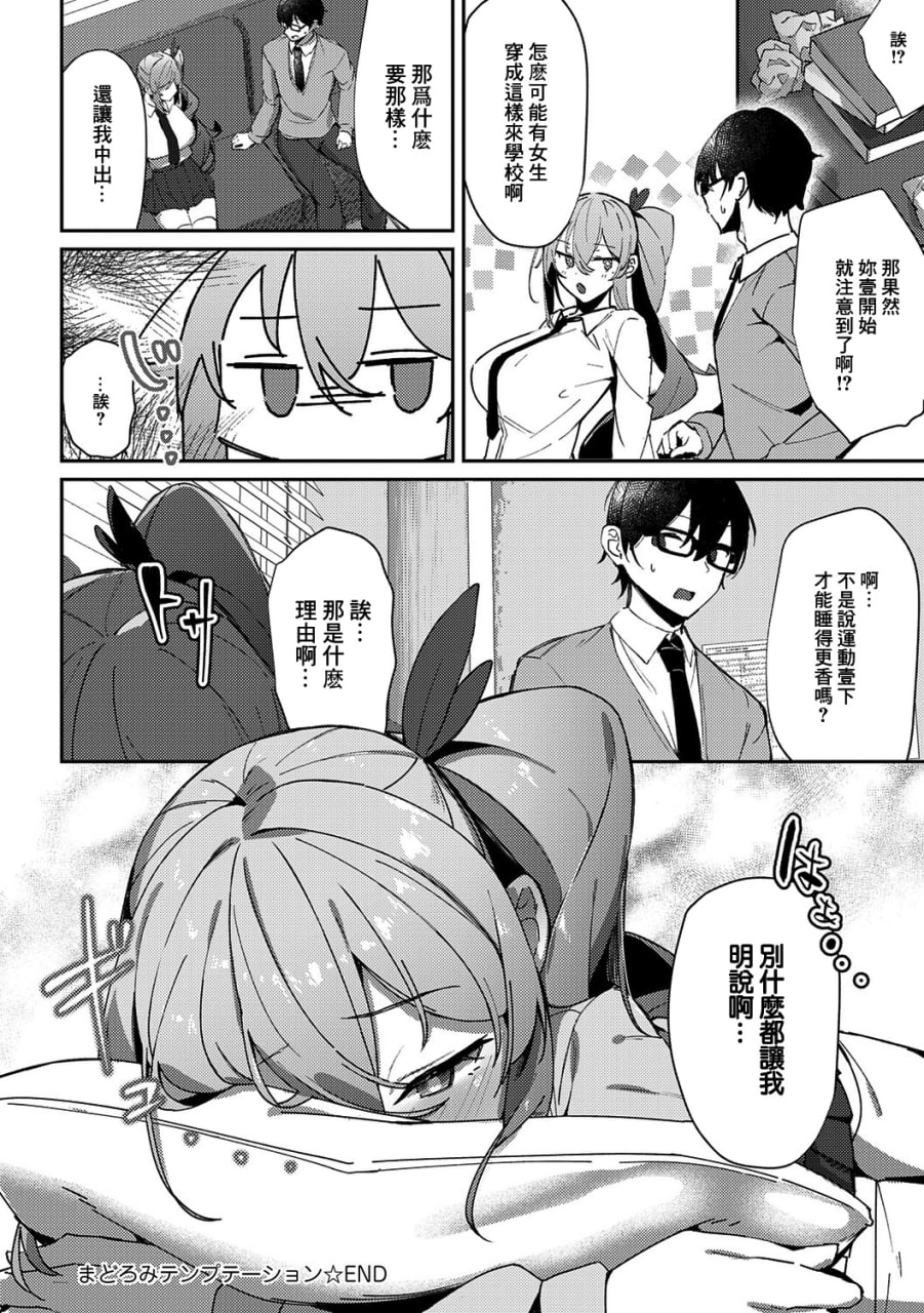 女神 第133页